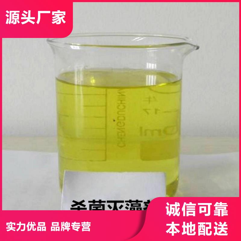 杀菌灭藻剂安心购