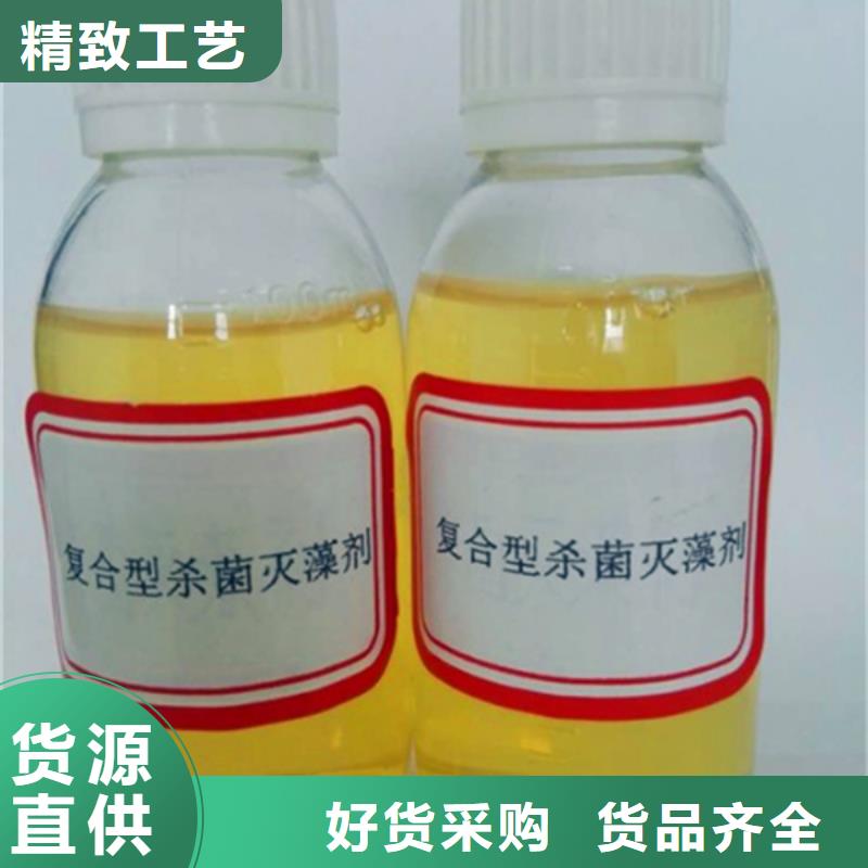 杀菌灭藻剂批发货源