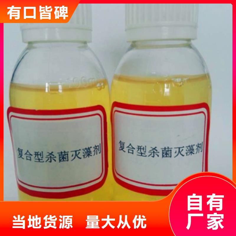 杀菌灭藻剂优选好材铸造好品质