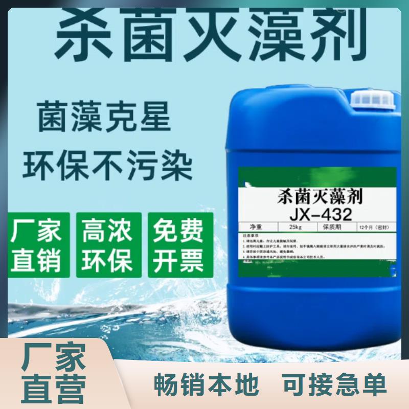 杀菌灭藻剂质量优价格低