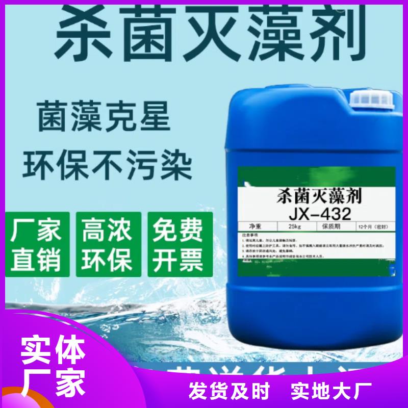杀菌灭藻剂放心选购