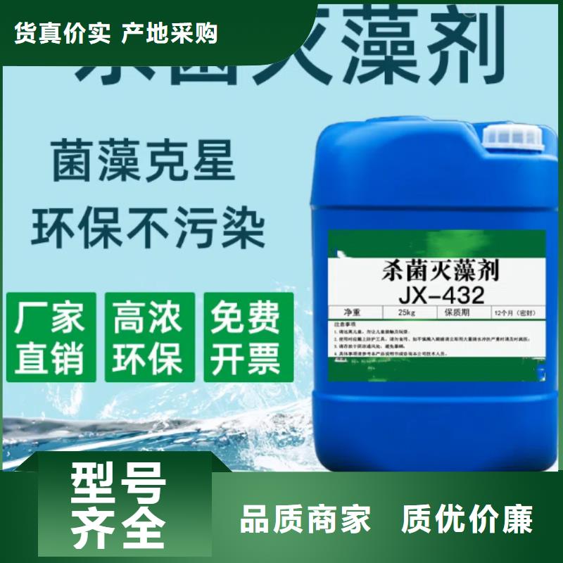 杀菌灭藻剂今日新品
