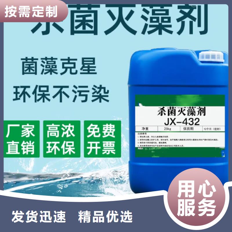 杀菌灭藻剂新型复合碳源热销产品