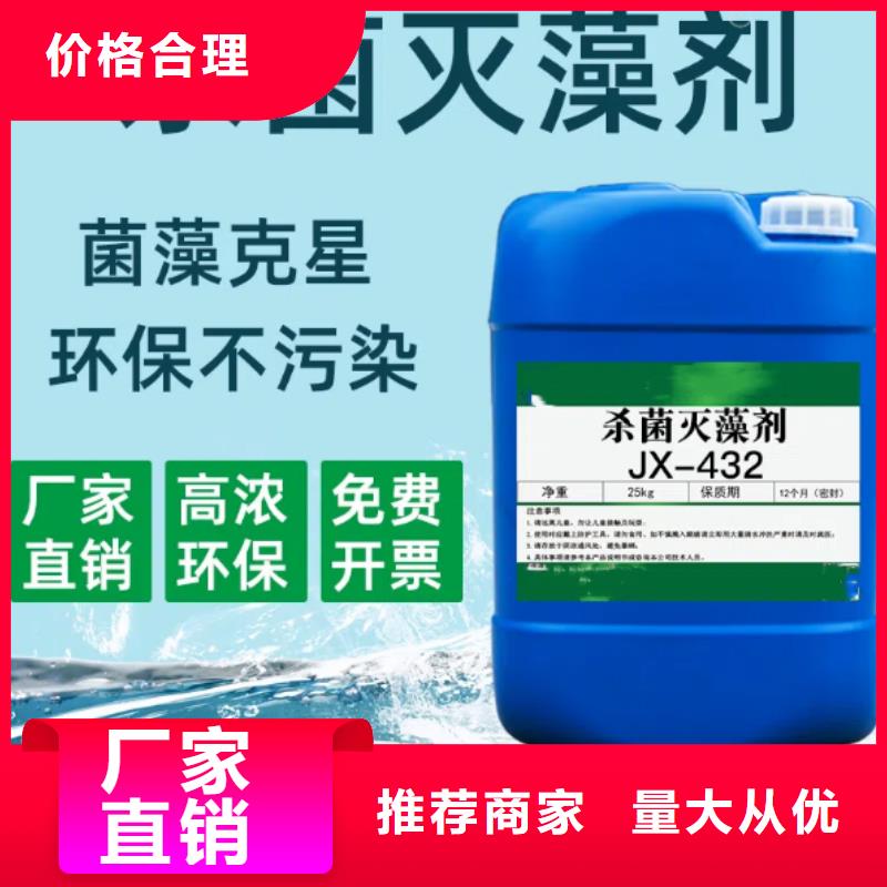 杀菌灭藻剂库存量大