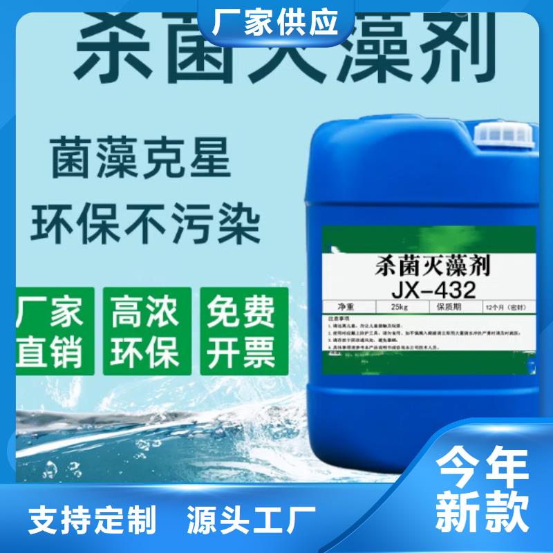 杀菌灭藻剂款式新颖