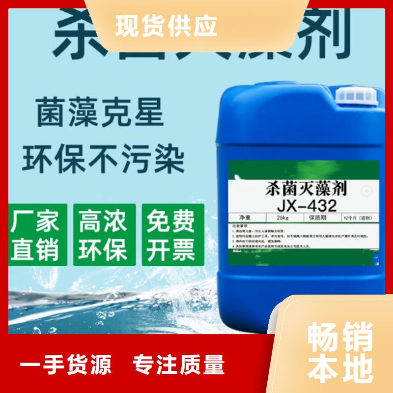 杀菌灭藻剂品质商家