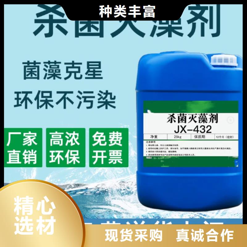 杀菌灭藻剂您想要的我们都有