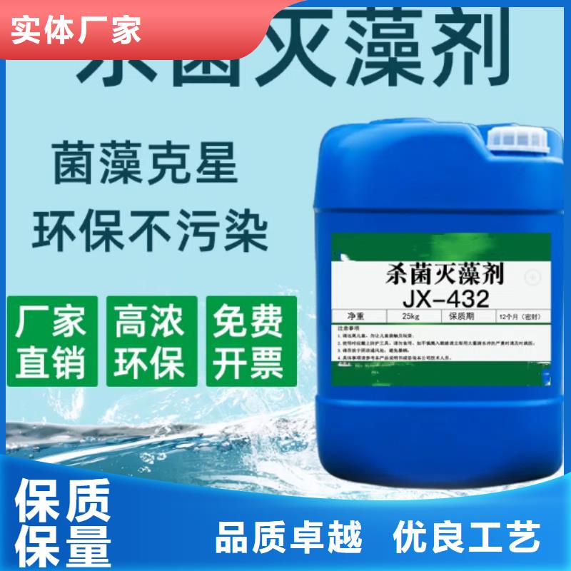 杀菌灭藻剂研发生产销售
