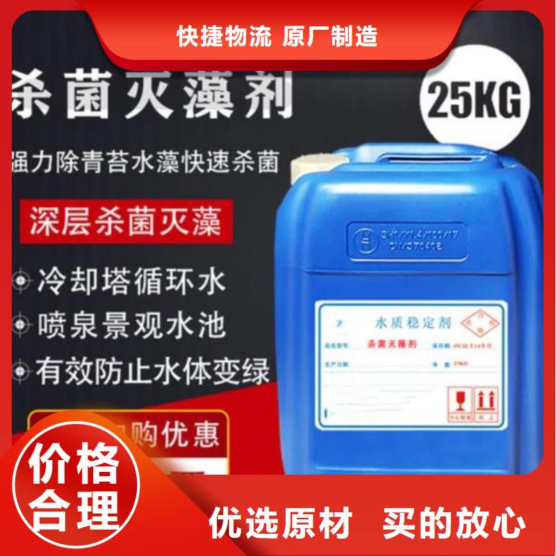 杀菌灭藻剂厂家直销大量现货