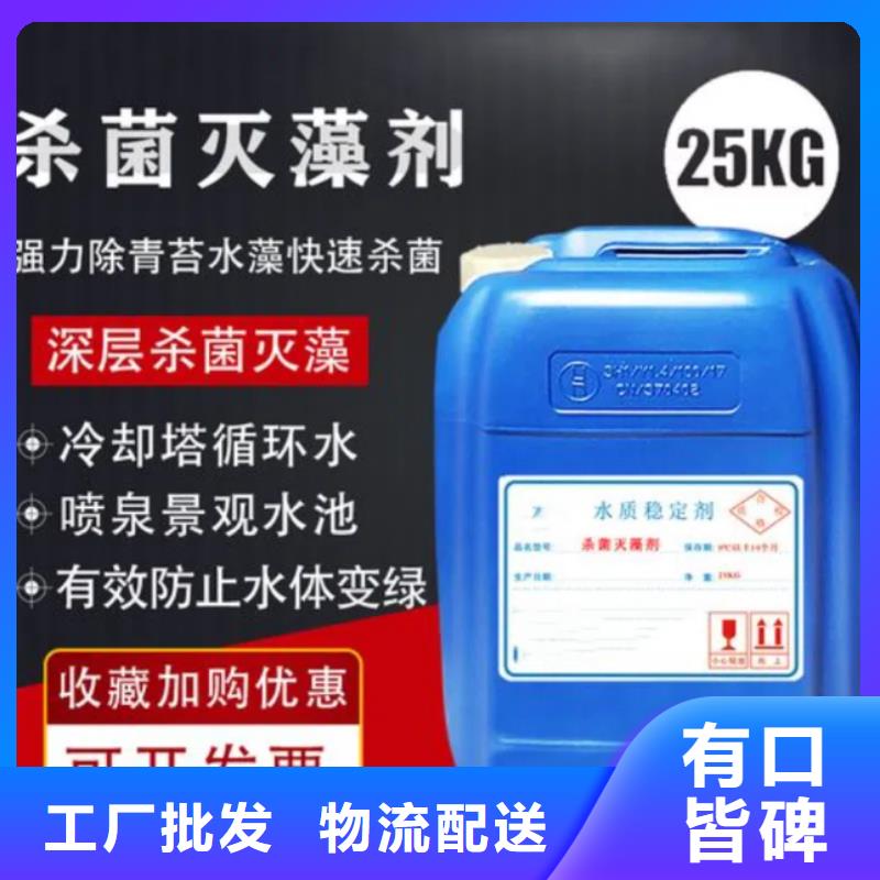 杀菌灭藻剂款式新颖