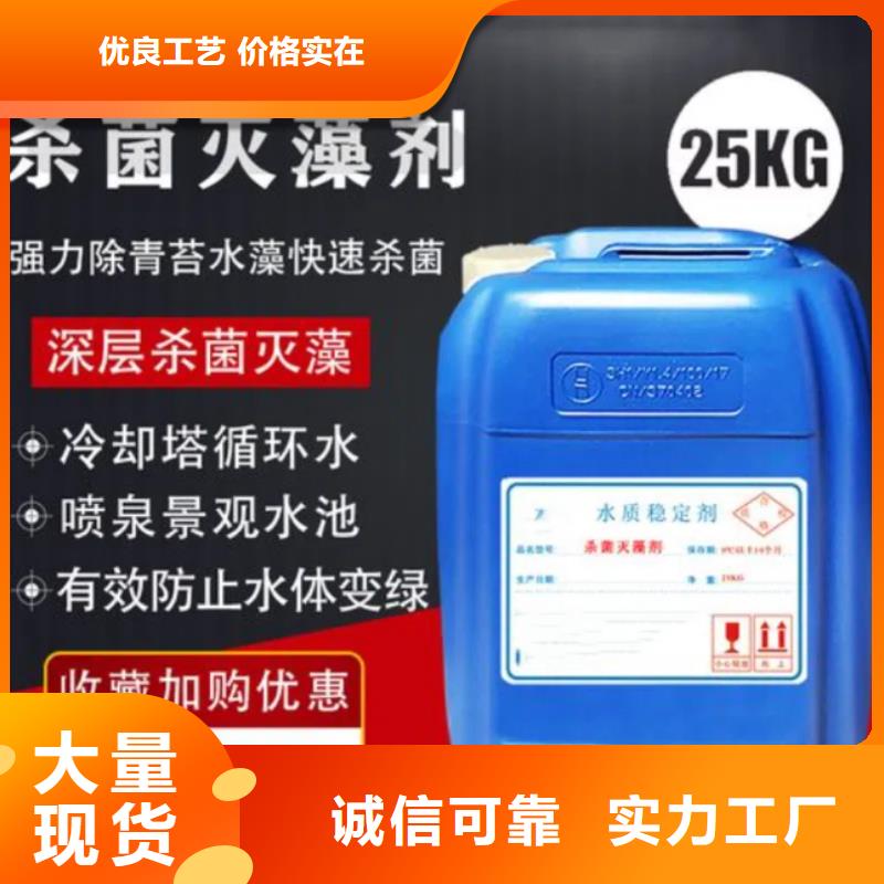 【杀菌灭藻剂工业级复合聚铁库存充足】
