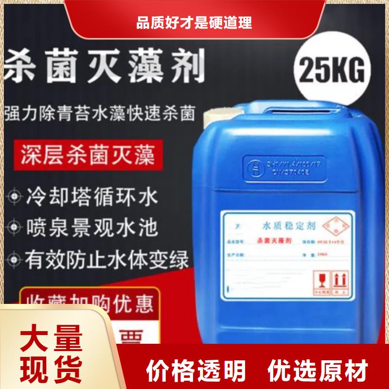 杀菌灭藻剂精品优选