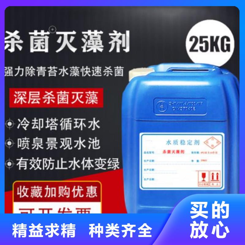 杀菌灭藻剂支持货到付清