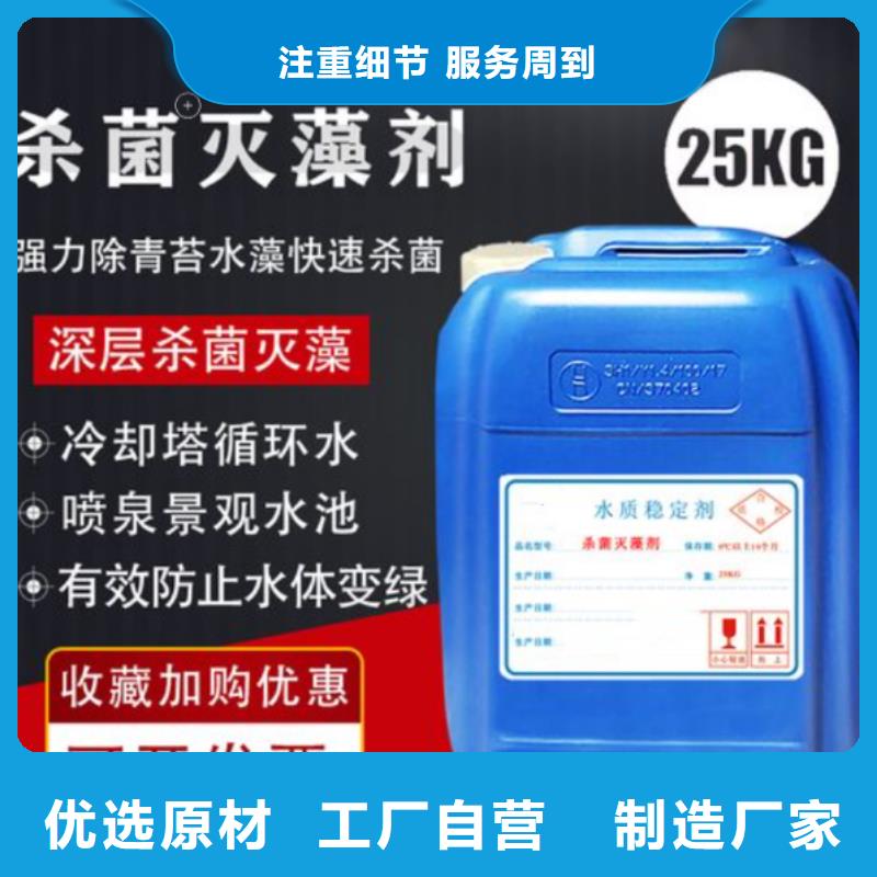 杀菌灭藻剂种类多质量好