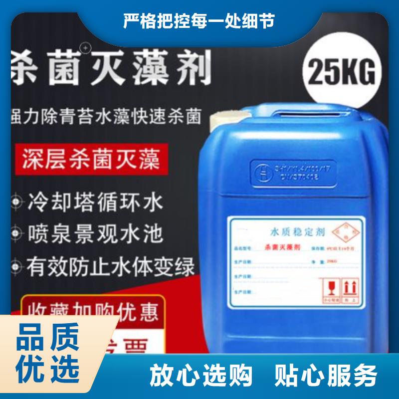 杀菌灭藻剂支持货到付清