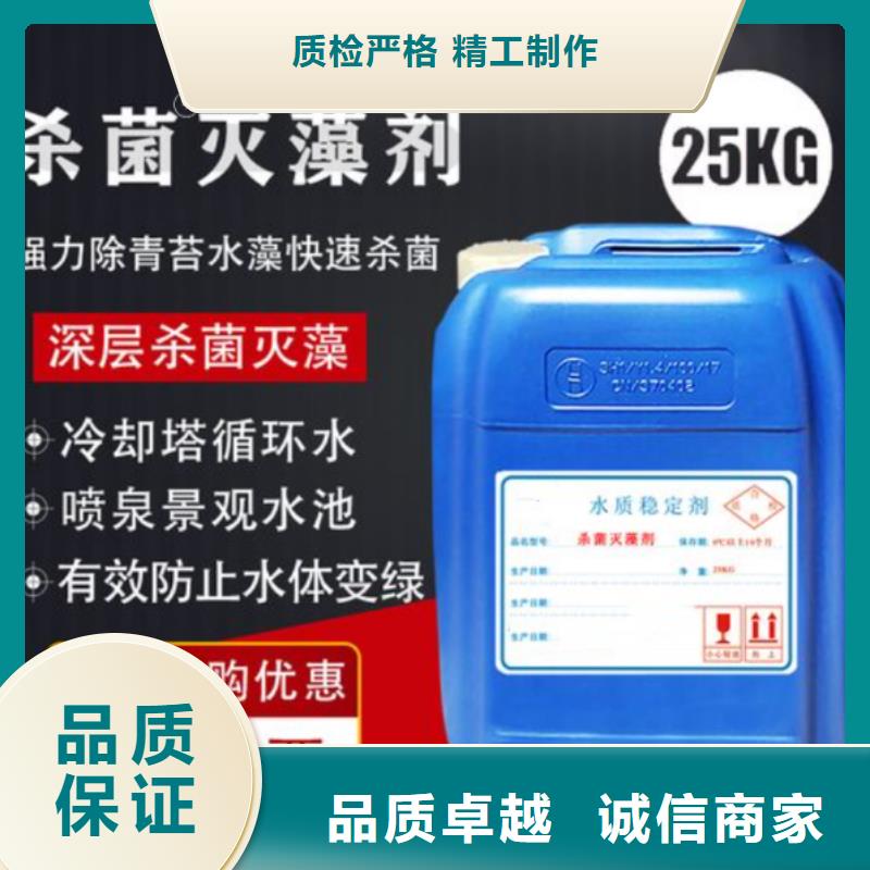 杀菌灭藻剂严格把控每一处细节