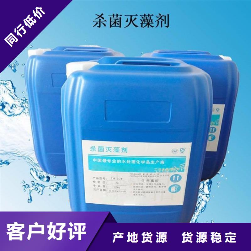 杀菌灭藻剂种类多质量好