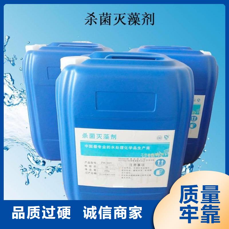 杀菌灭藻剂您想要的我们都有
