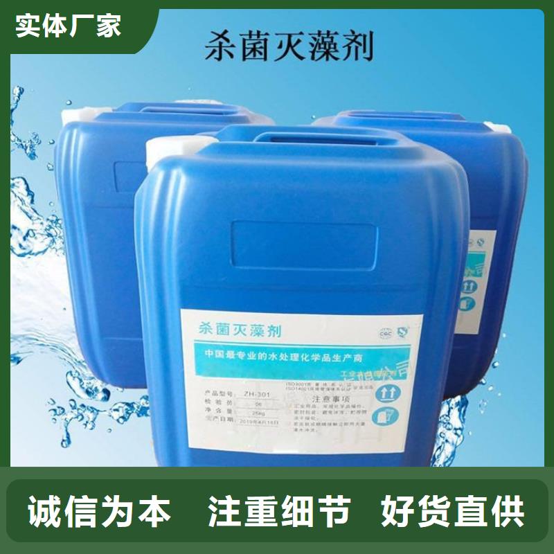 杀菌灭藻剂-黄色聚合氯化铝全品类现货