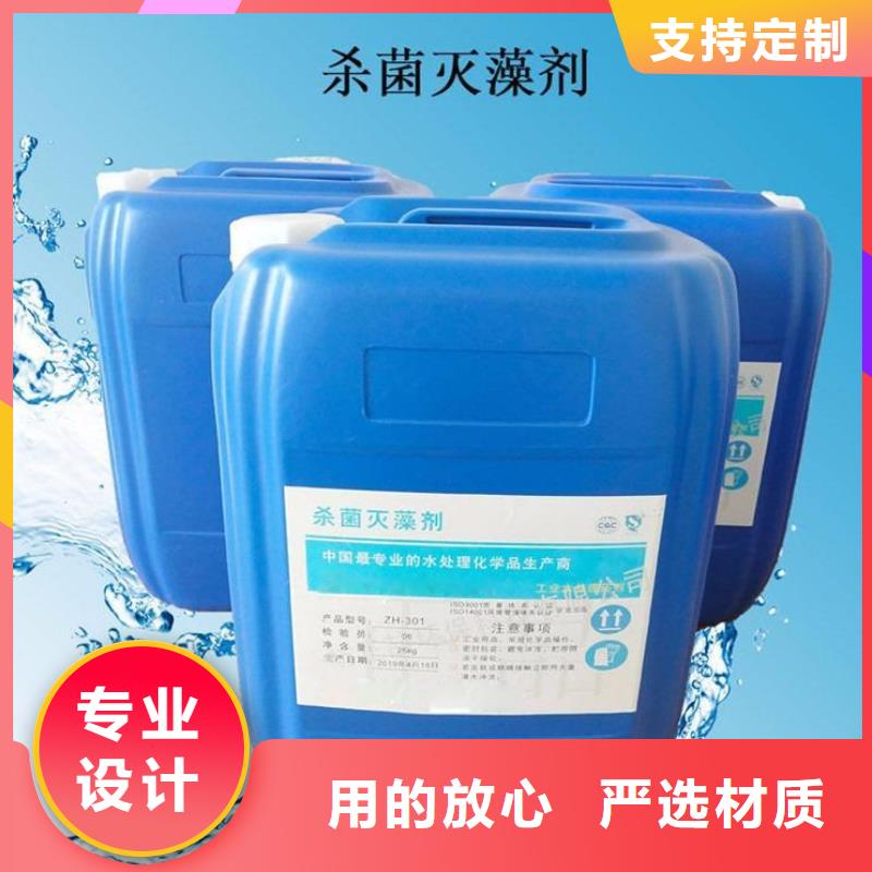  杀菌灭藻剂用心做品质