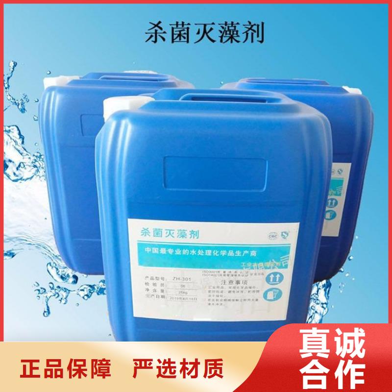 杀菌灭藻剂专业供货品质管控