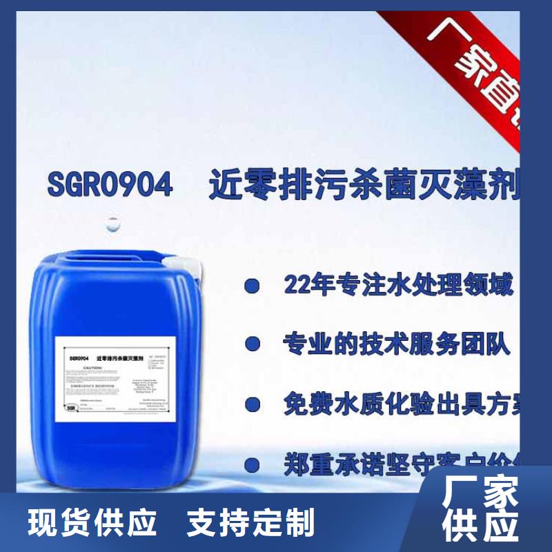 杀菌灭藻剂一手货源源头厂家