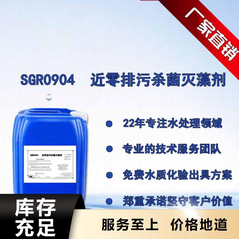 杀菌灭藻剂种类多质量好