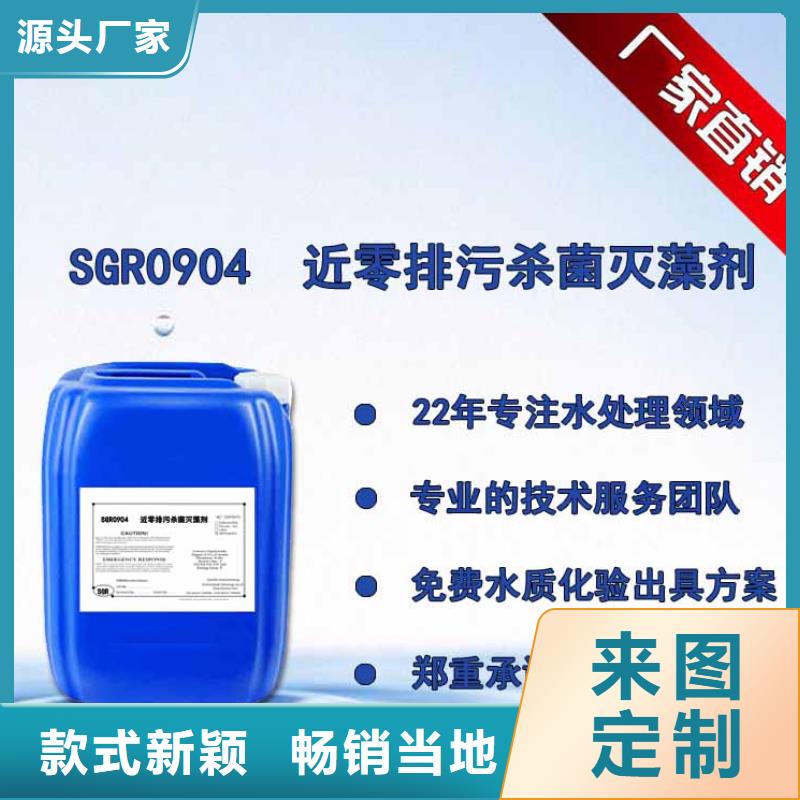 杀菌灭藻剂加工定制