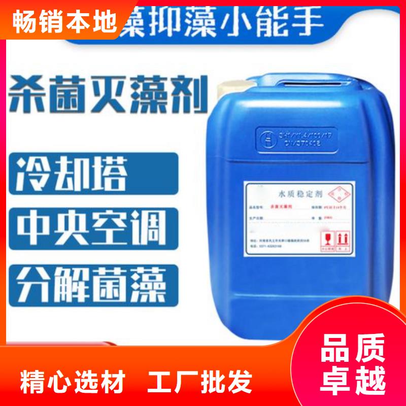  杀菌灭藻剂优势