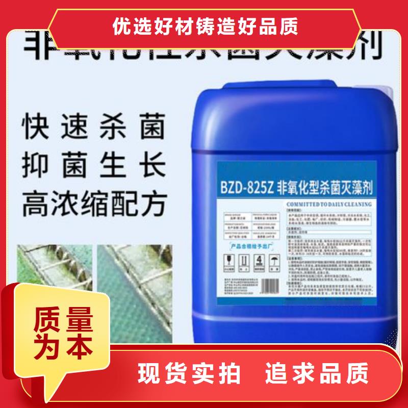  杀菌灭藻剂品质可靠