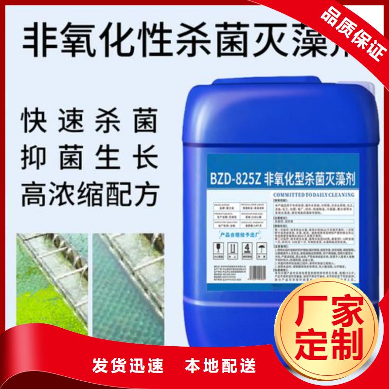  杀菌灭藻剂优势