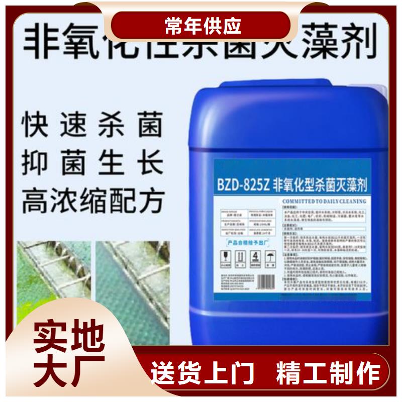 杀菌灭藻剂专业供货品质管控