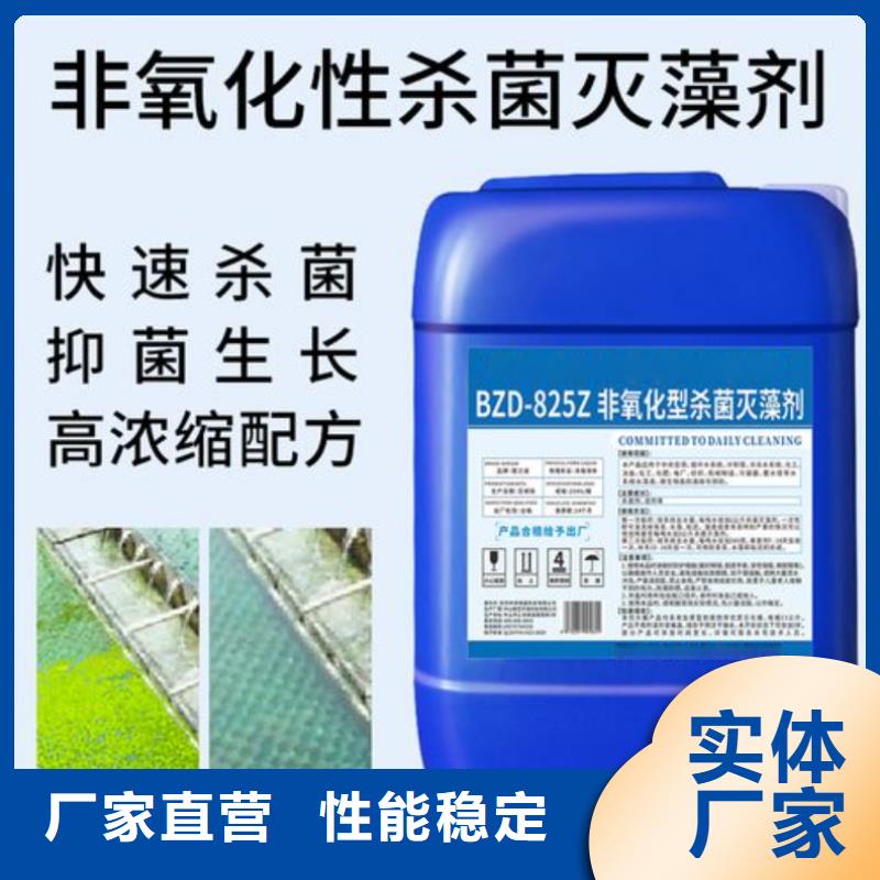 杀菌灭藻剂出货及时