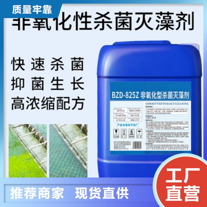  杀菌灭藻剂优势