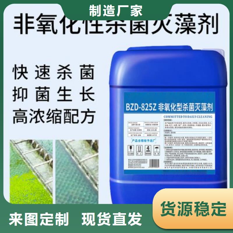杀菌灭藻剂专业供货品质管控