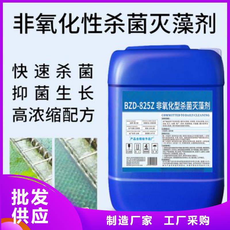  杀菌灭藻剂优势