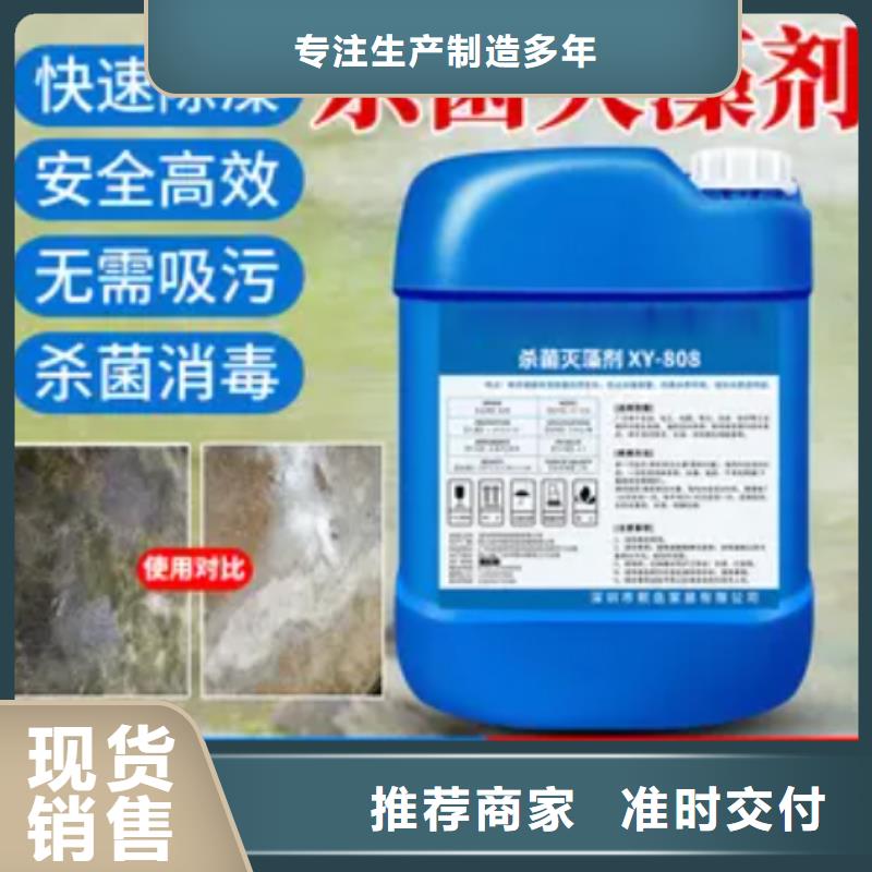 杀菌灭藻剂货源直销
