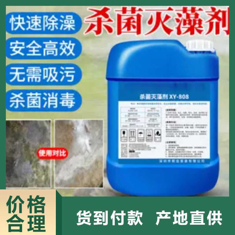 杀菌灭藻剂源头工厂量大优惠