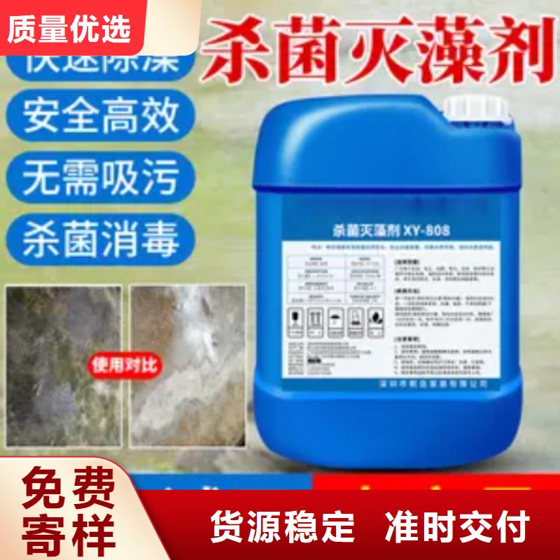 杀菌灭藻剂产地批发