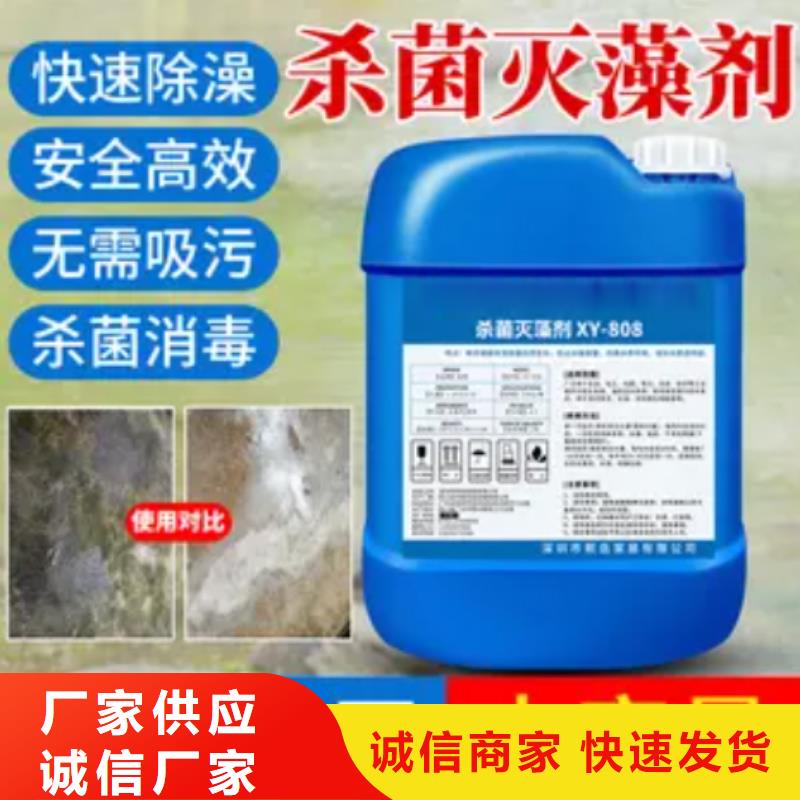 杀菌灭藻剂拒绝伪劣产品