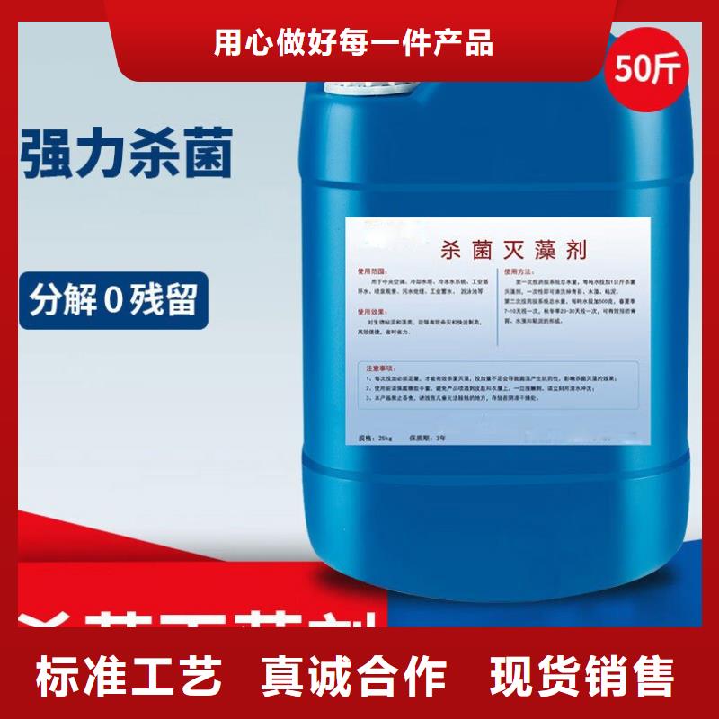 杀菌灭藻剂质优价廉