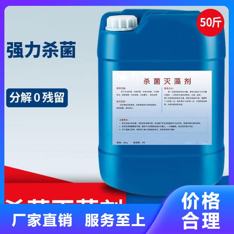  杀菌灭藻剂当地货源
