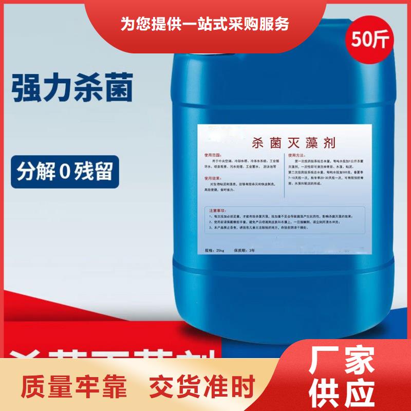  杀菌灭藻剂质检严格放心品质
