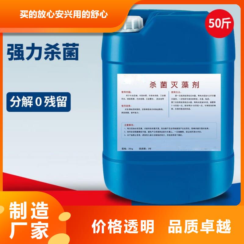 杀菌灭藻剂质优价廉