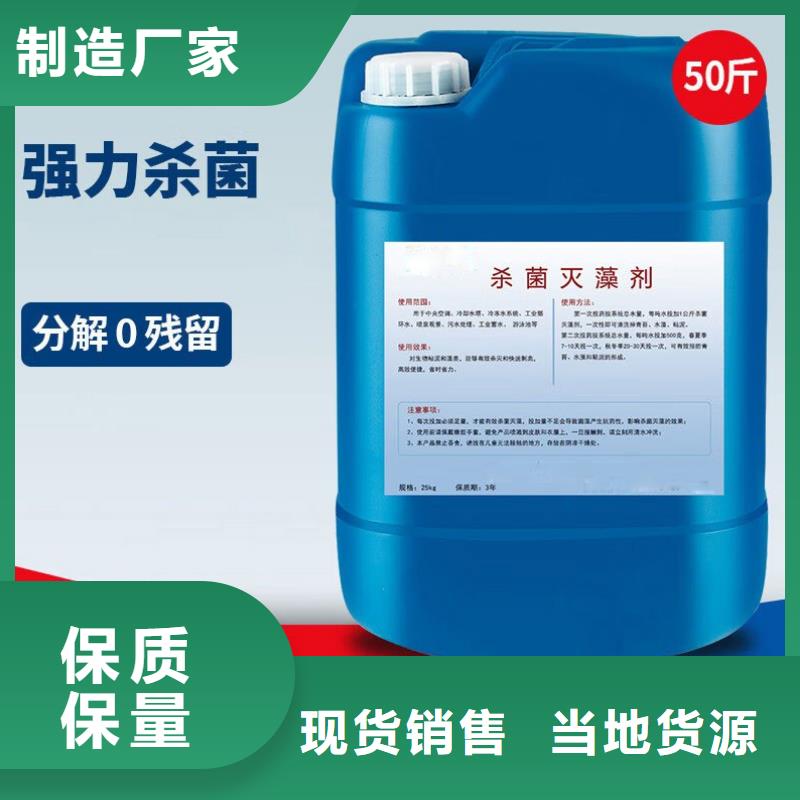 杀菌灭藻剂-高纯聚合氯化铝量少也做