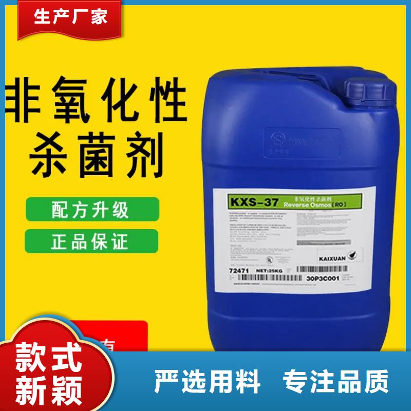 杀菌灭藻剂专注细节更放心