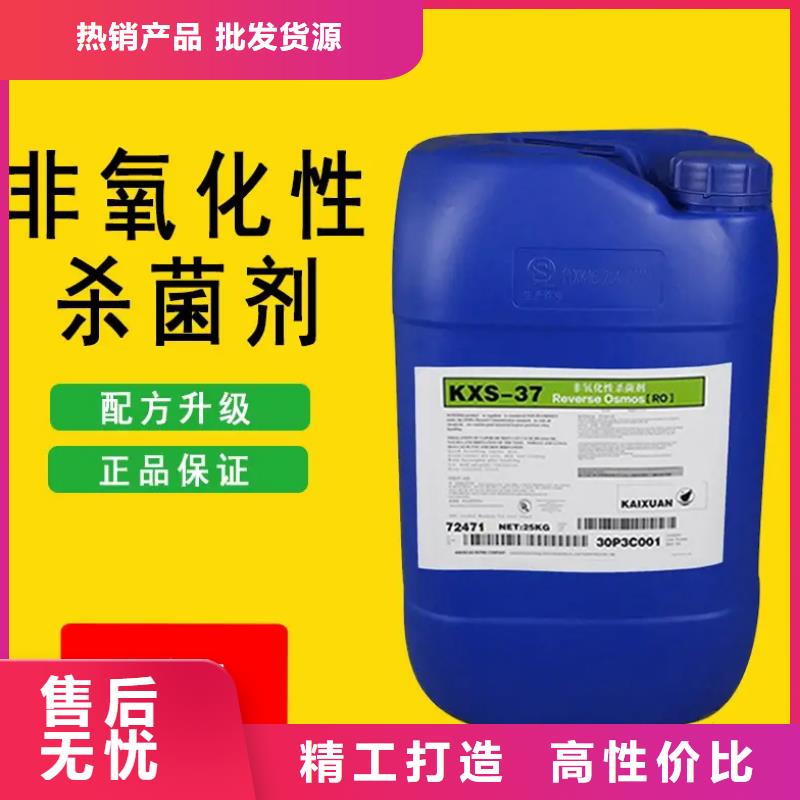 杀菌灭藻剂甄选好厂家