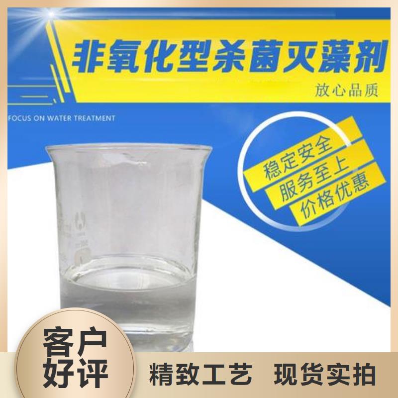 【杀菌灭藻剂喷雾干燥聚合氯化铝真诚合作】