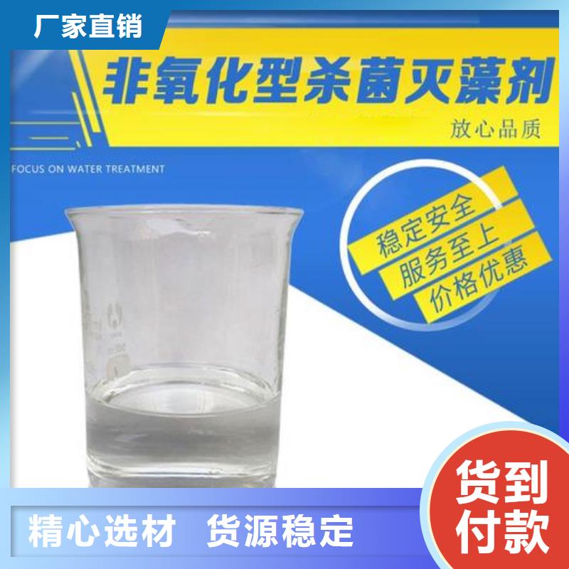  杀菌灭藻剂长期供应
