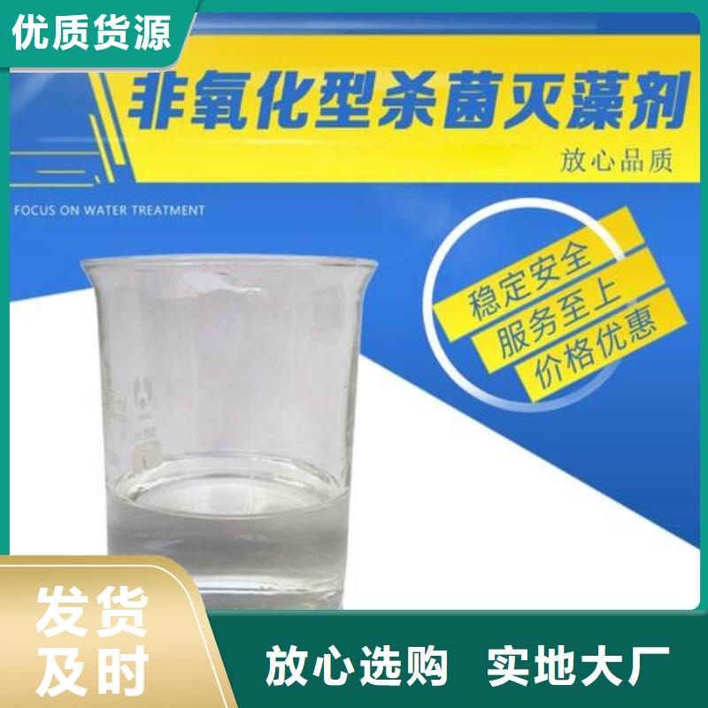 杀菌灭藻剂【葡萄糖固体碳源】源头厂家量大价优
